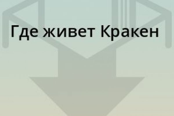 Кракен сайт kr2web