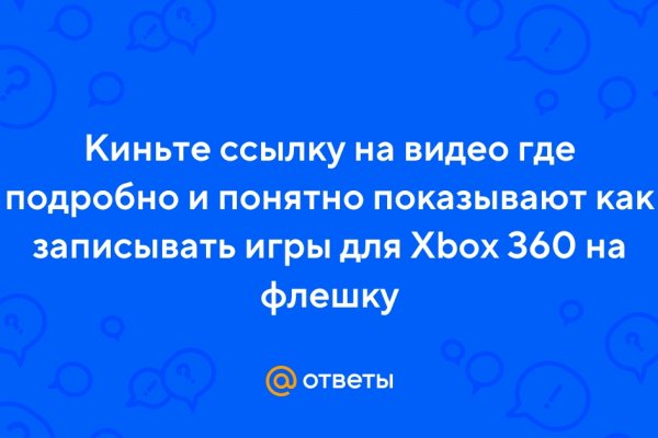 Как найти актуальную ссылку на кракен